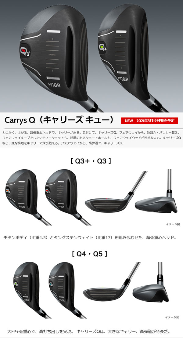 楽天市場】プロギア キャリーズQ(キュー)ユーティリティ(ハイブリッド