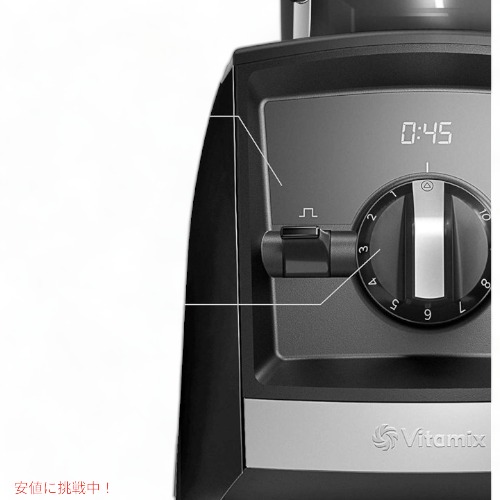 楽天市場】バイタミックス ブレンダー Vitamix A2300 アセントシリーズ
