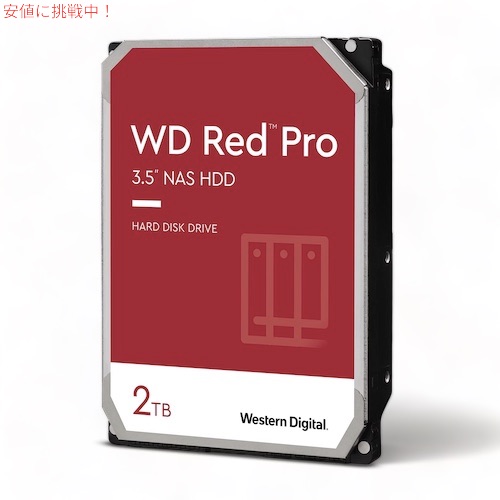 楽天市場】wd hdd red 2tbの通販