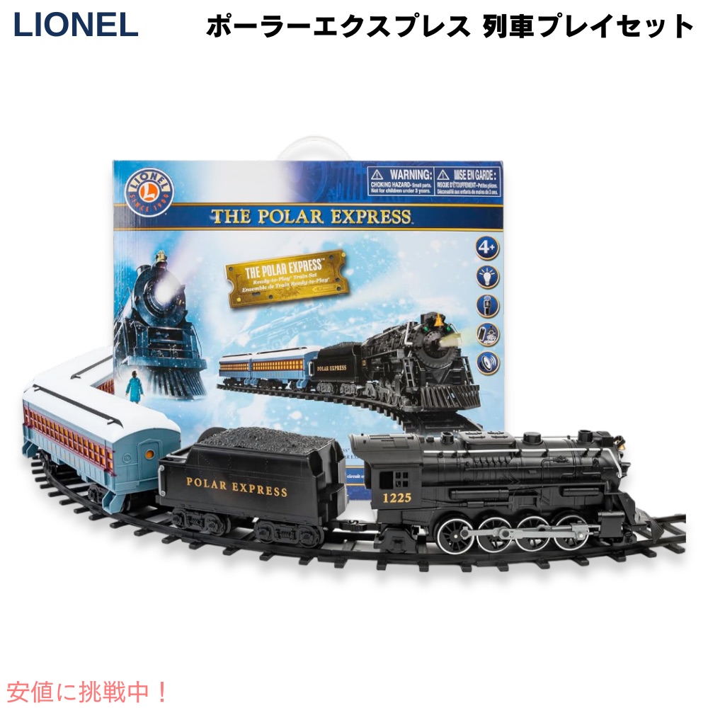 日本未発売】Star Wars Empire RS-3 Lionel 電車セット 日本未発売