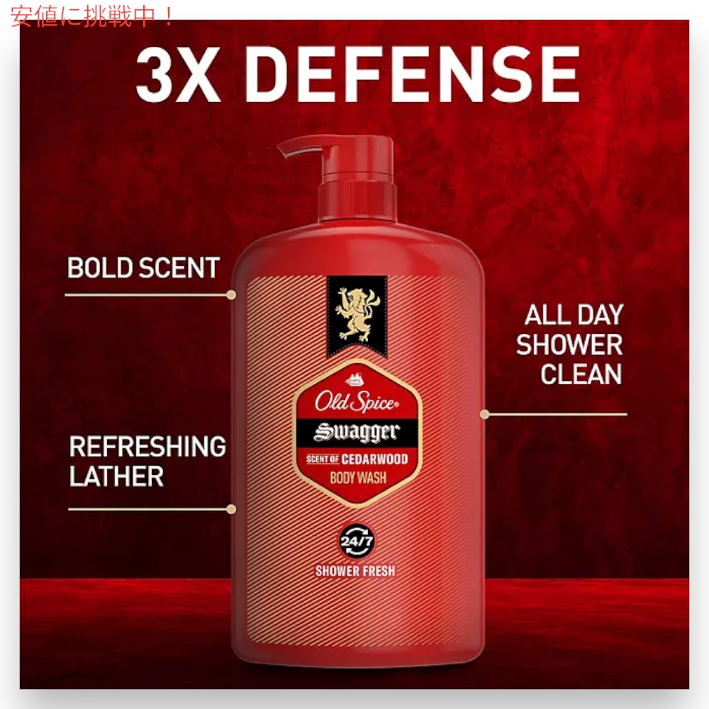 楽天市場】Old Spice オールドスパイス スワッガー ボディソープ 987ml