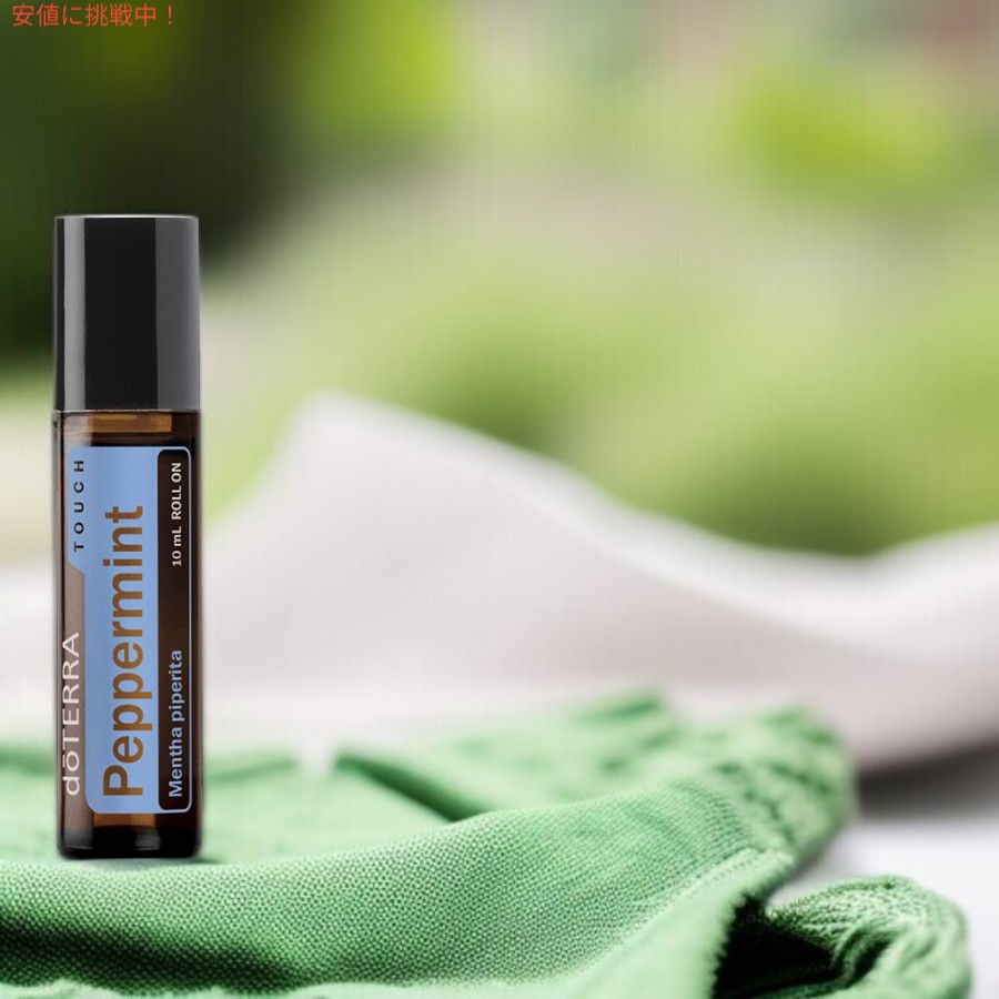 楽天市場】ドテラ doTERRA エッセンシャルオイル - ペパーミントタッチ
