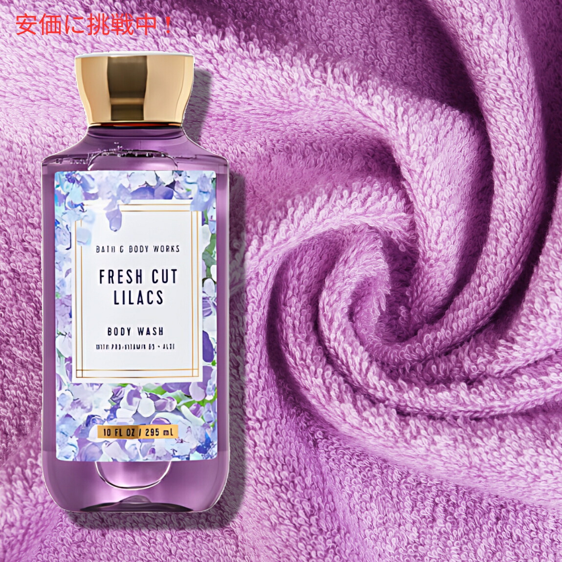 楽天市場】Bath&Body Works バス＆ボディワークス フレッシュカット
