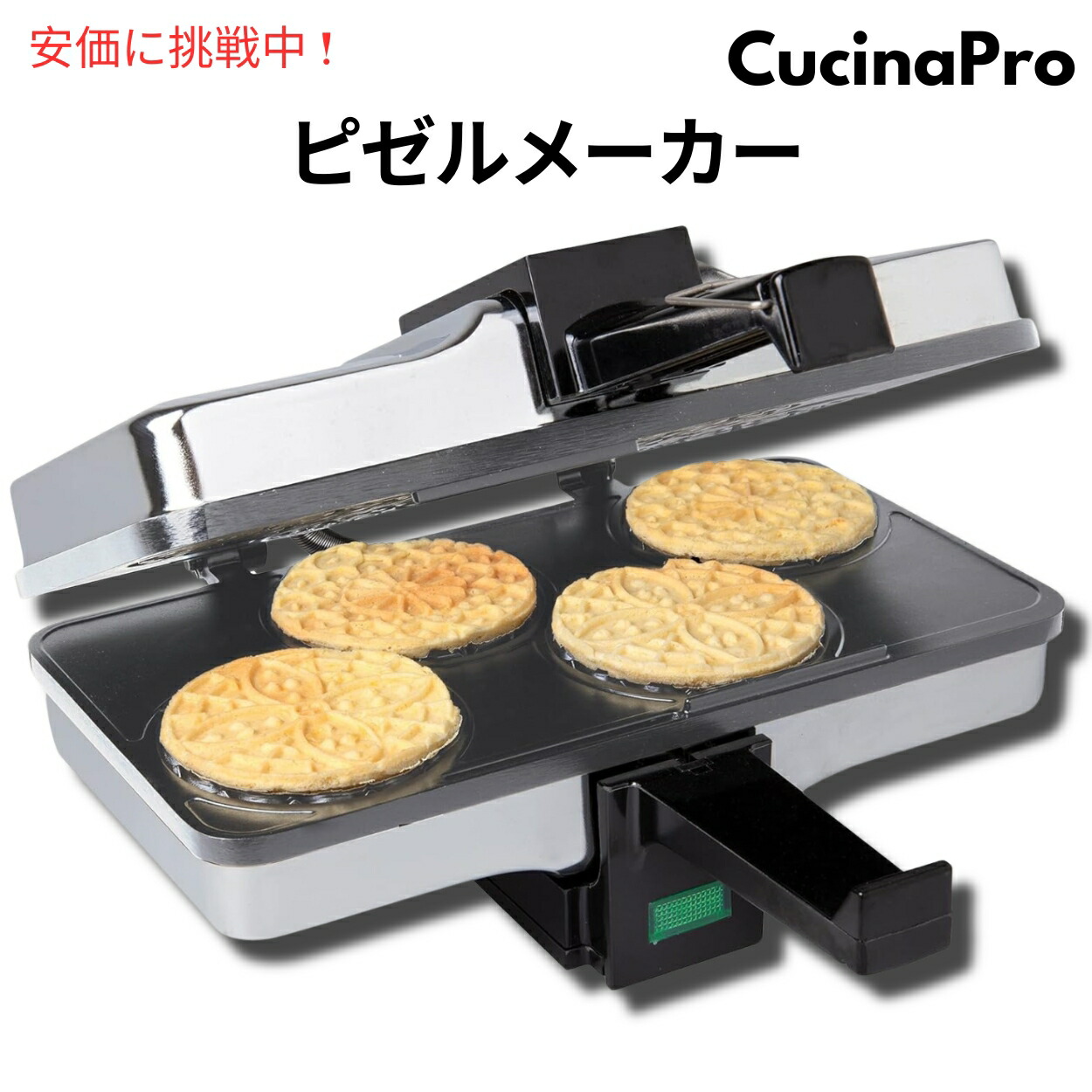 楽天市場】CucinaPro 220-03 ピッコロ Pizzelle ピッツェルメーカー