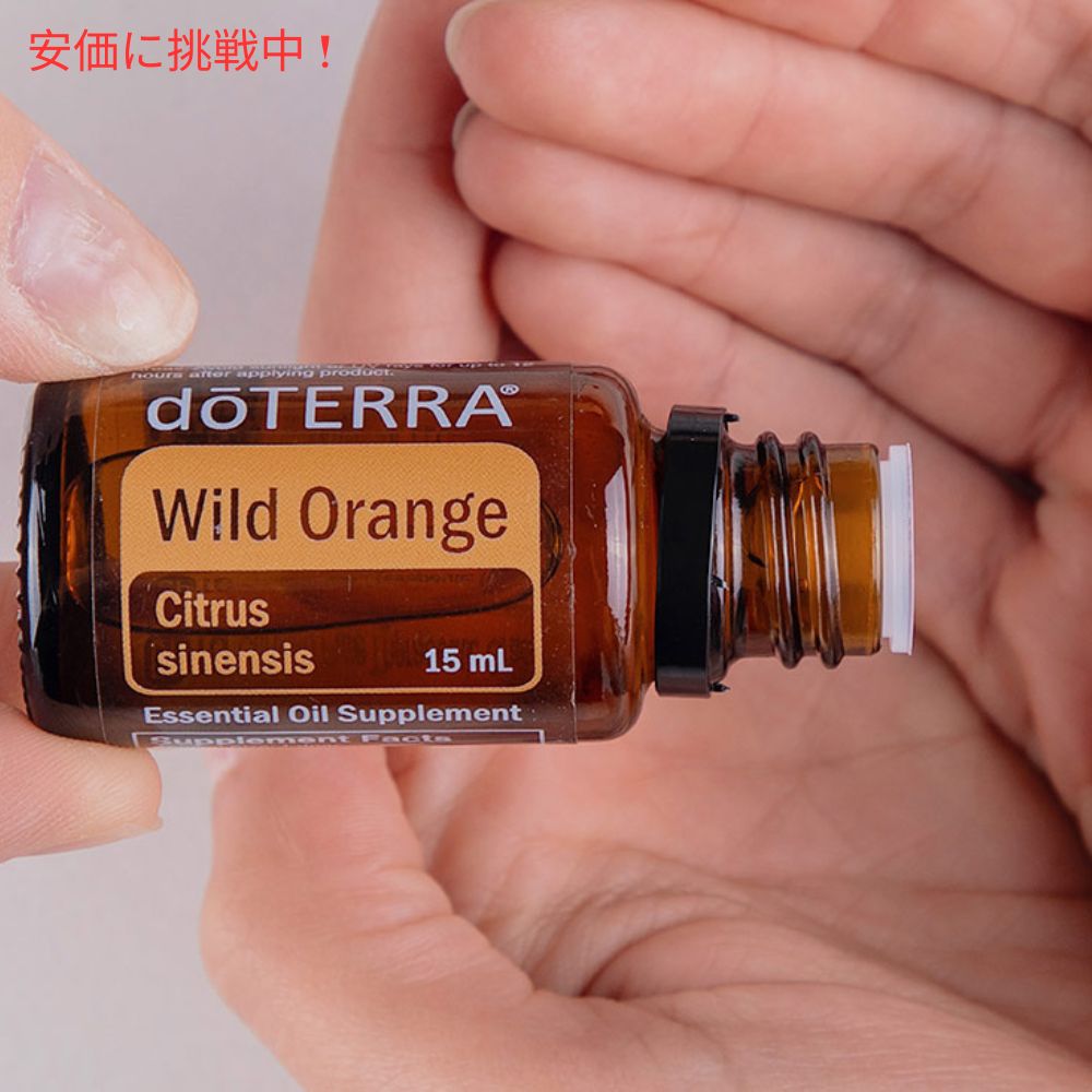 楽天市場】doTERRA ドテラ ワイルドオレンジ エッセンシャルオイル