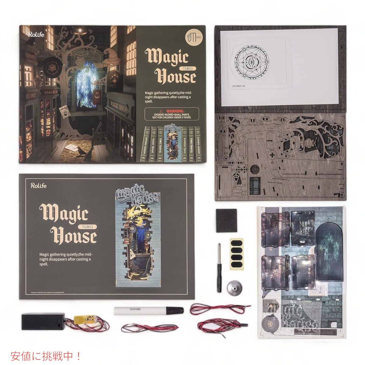 DIY 木製パズル Magic House & Sunshine Town 並行輸入品】ロライフDIY