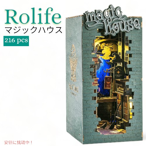 DIY 木製パズル Magic House & Sunshine Town 並行輸入品】ロライフDIY