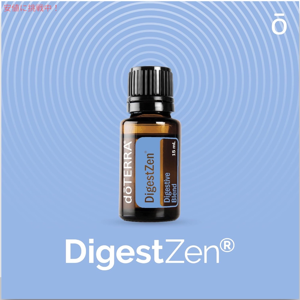 楽天市場】ドテラ ダイジェストゼン アロマオイル （日本名