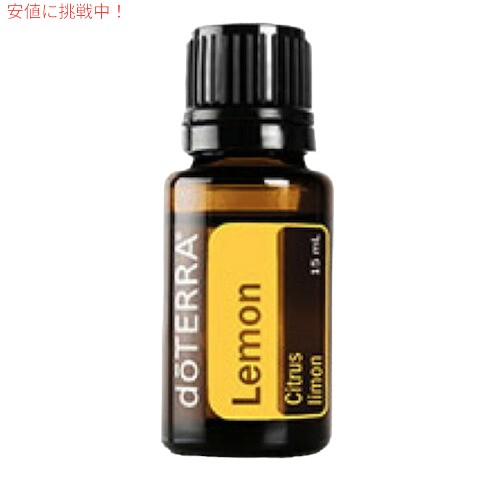 ドテラ アロマオイル レモン」の人気商品一覧 | 安い商品を通販サイト