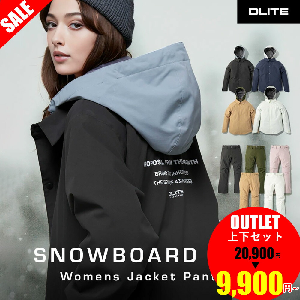 楽天市場】《在庫限り特別価格 9,900円〜》スノーボードウェア スキー