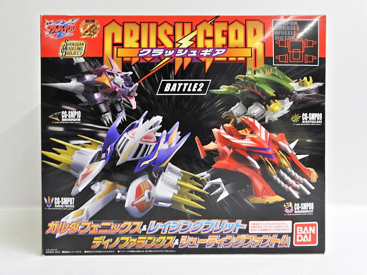 楽天市場】BANDAI/バンダイ SMP [SHOKUGAN MODELING PROJECT