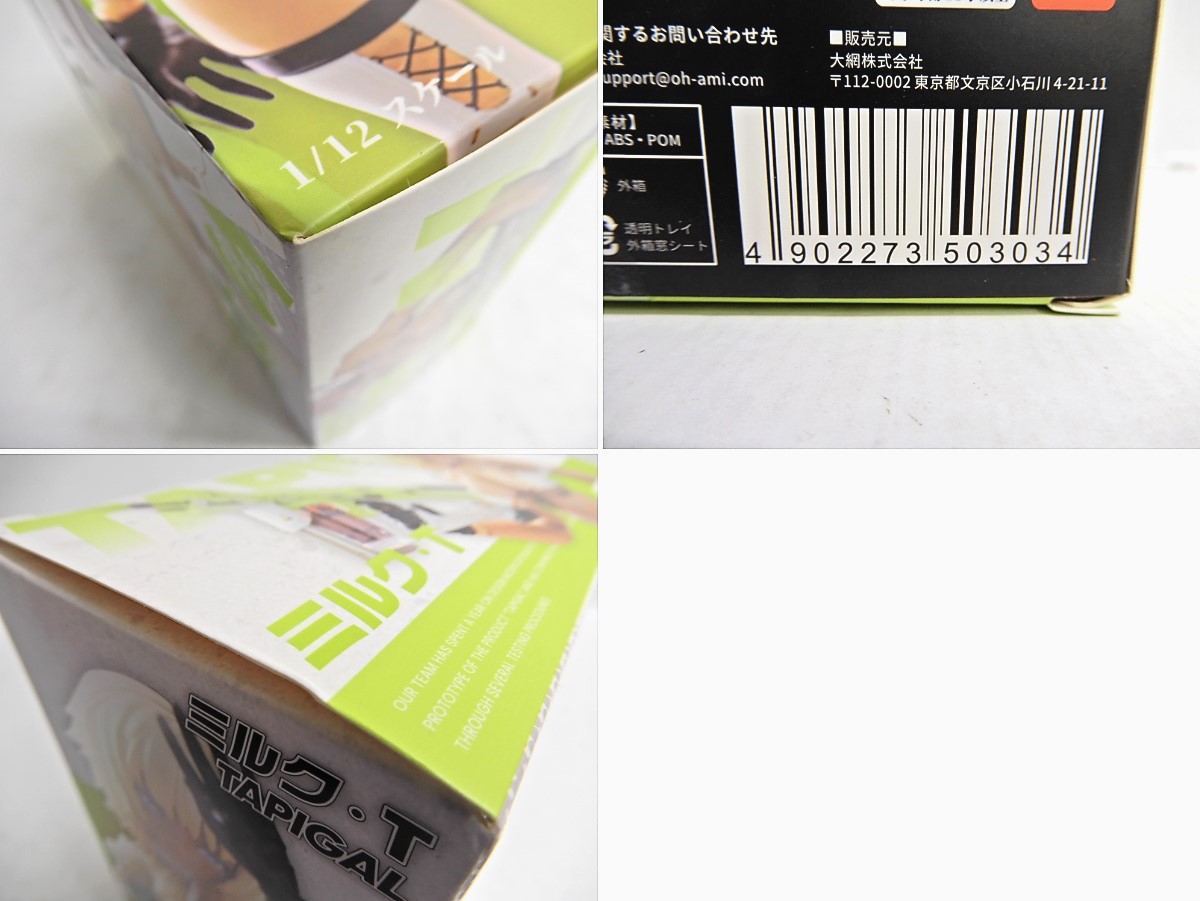 楽天市場】蝸之殼スタジオ/Snail Shell TAPIGAL ミルク・T完成品