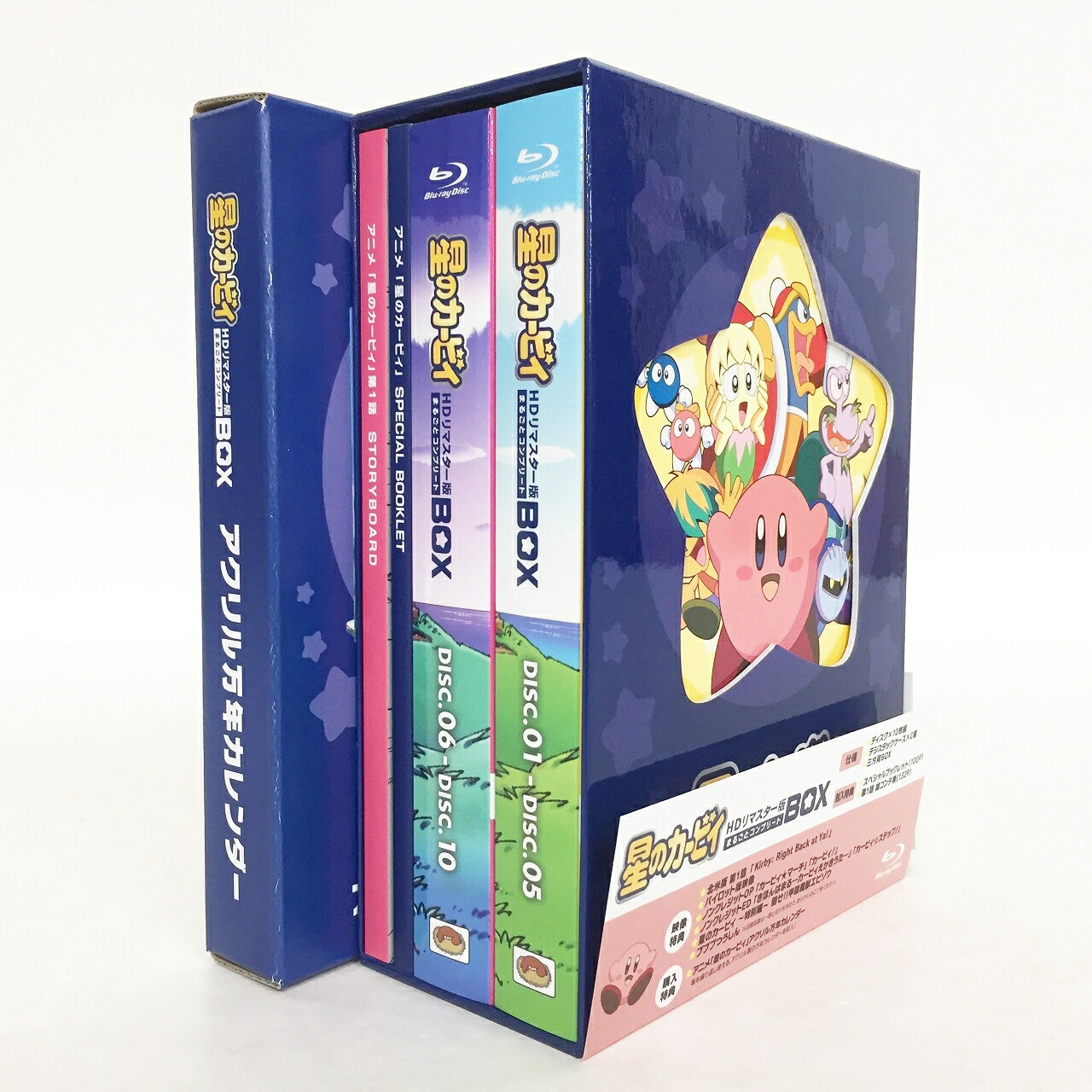楽天市場】星のカービィ HDリマスター版 まるごとコンプリートBOX Blu