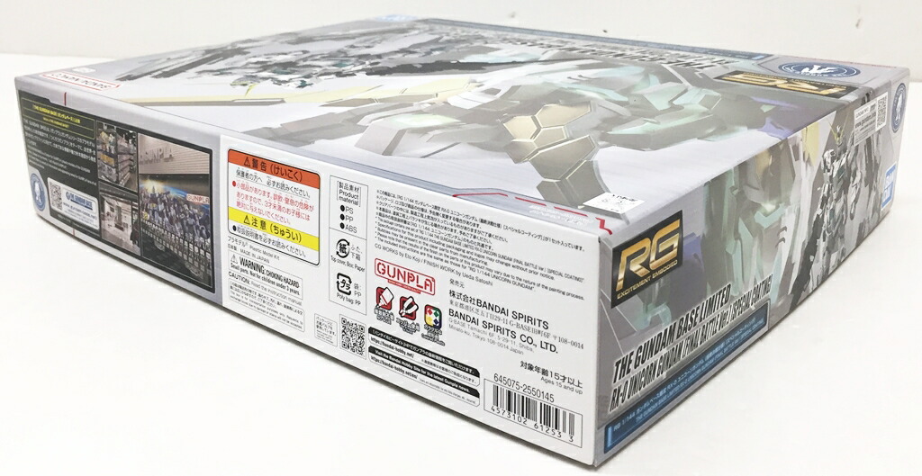 楽天市場】RG 1/144 ガンダムベース限定 RX-0 ユニコーンガンダム