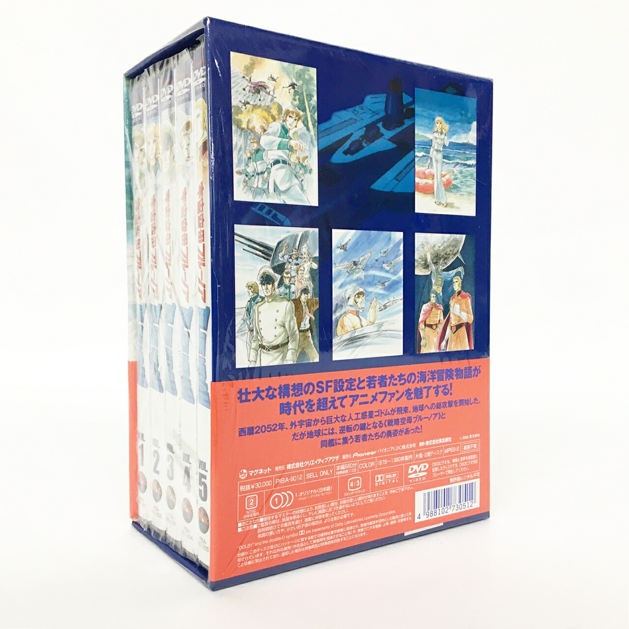 楽天市場】宇宙空母ブルーノア DVD-BOX【中古】【011 アニメDVD・BD