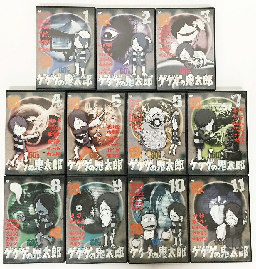 楽天市場】ゲゲゲの鬼太郎 60's 全11巻セット 1968[第1シリーズ] [DVD
