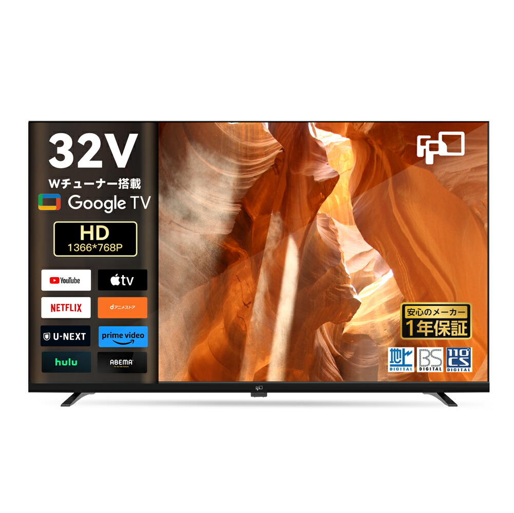楽天市場】FPD スマートテレビ チューナー搭載 32V型 720P Google TV