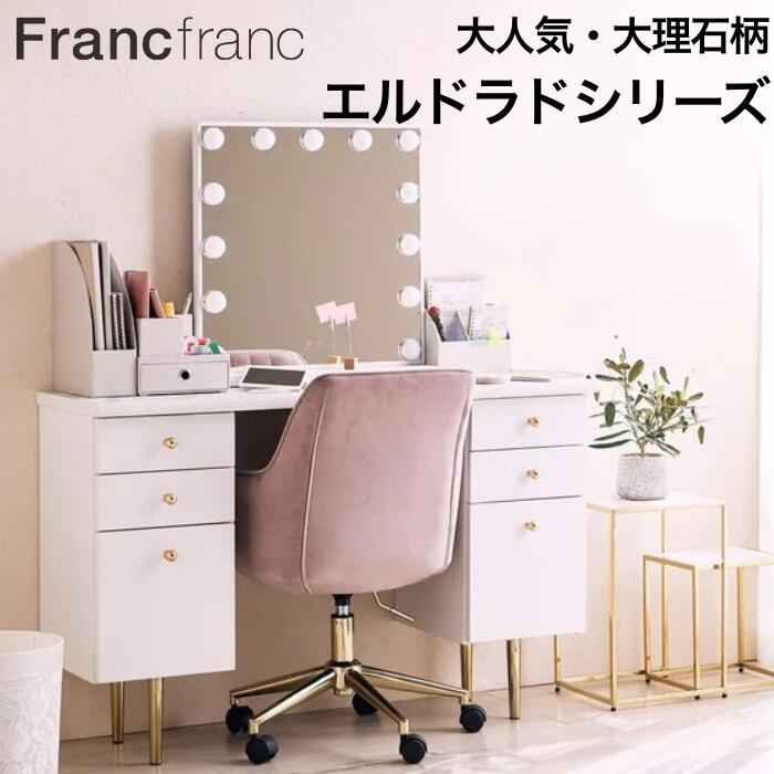 楽天市場】 全商品一覧 : 【公式】Francfrancフランフラン
