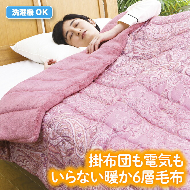 楽天市場】モリリン 毛布（インテリア・寝具・収納）の通販