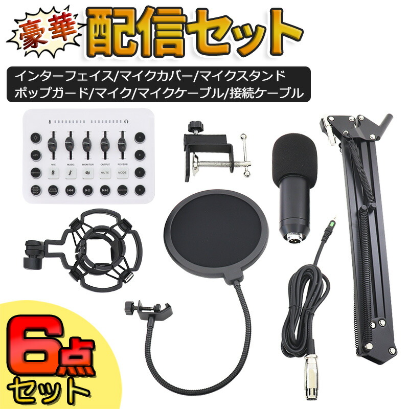 楽天市場】送料無料 2カラー オーディオインターフェイス マイク