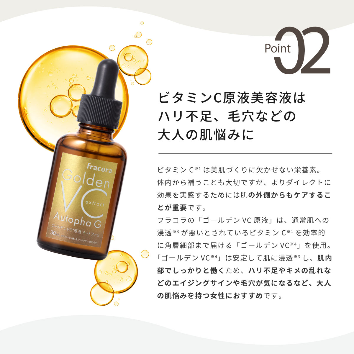 楽天市場】【2/25限定20％OFFクーポン】ビタミンC 原液 【フラコラ公式