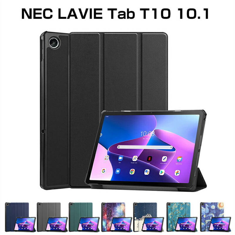 NEC「LAVIE Tab T10」PC-T1055EAS」の人気商品一覧 | 安い商品を通販