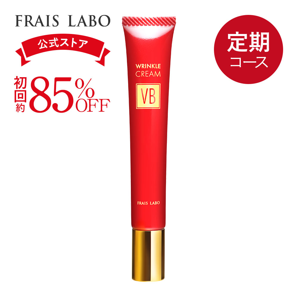 楽天市場】[医薬部外品] 【FRAIS LABO 公式】フレイスラボ リンクル