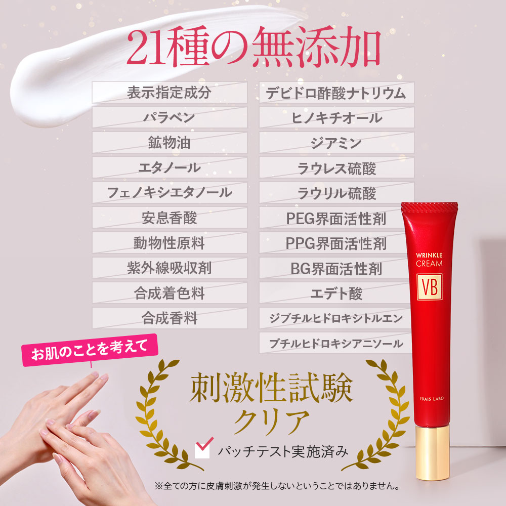 楽天市場】[医薬部外品] 【FRAIS LABO 公式】フレイスラボ リンクル