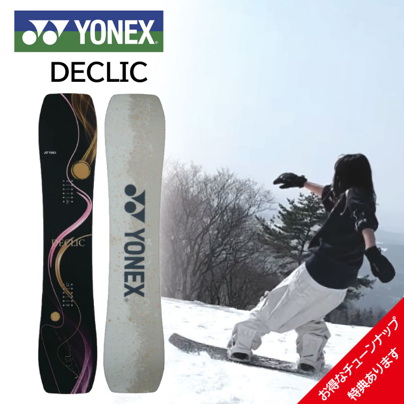 楽天市場】25-26 ヨネックス でクリック YONEX DECLIC グラトリボード
