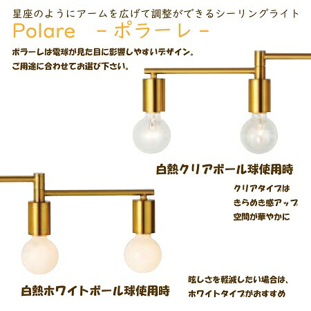 楽天市場】電球付セット有 照明器具 シーリングライト 6灯 ポラーレ