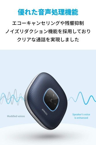 楽天市場】Anker PowerConf スピーカーフォン オンライン会議
