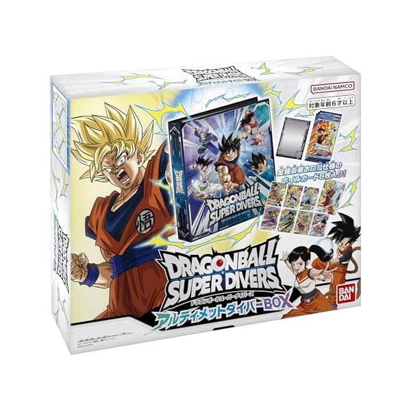 ドラゴンボールスーパーダイバーズ引退品 ドラゴンボールスーパー