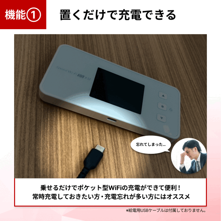 楽天市場】【有料オプション】クレードル wifi用クレードル x12端末用