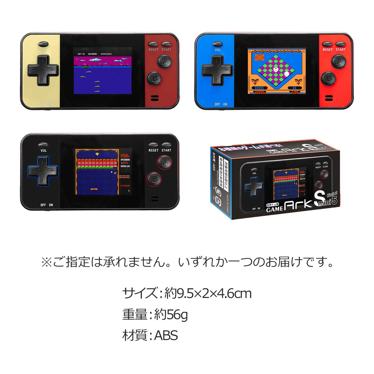 楽天市場】子供用 ビンゴ 景品【携帯ゲーム機 GAME Ark S mini5】子供