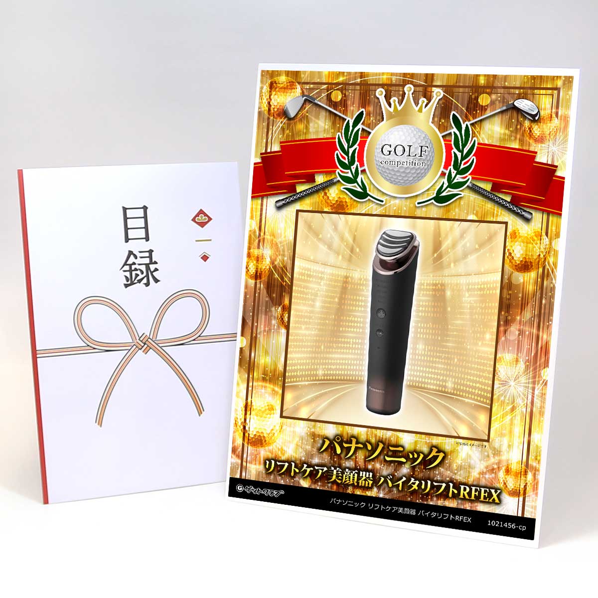 パナソニック バイタリフト RF EX」の人気商品一覧 | 安い商品を通販