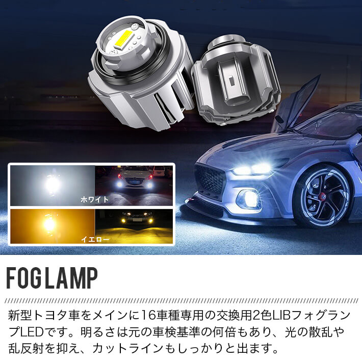 楽天市場】L1B LED フォグランプ 新型 純正 交換用バルブ 2色切り替え