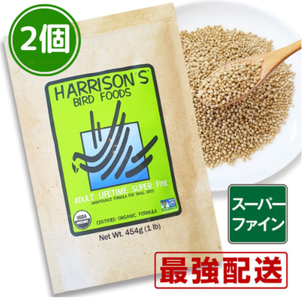 楽天市場】期限 2027/6/30 2個セット ハリソン バードフード ペレット