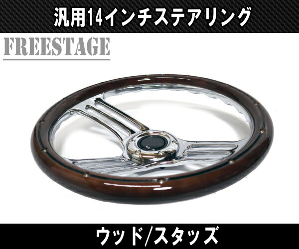 楽天市場】14インチ ステアリング ハンドル JDM ディープコーン