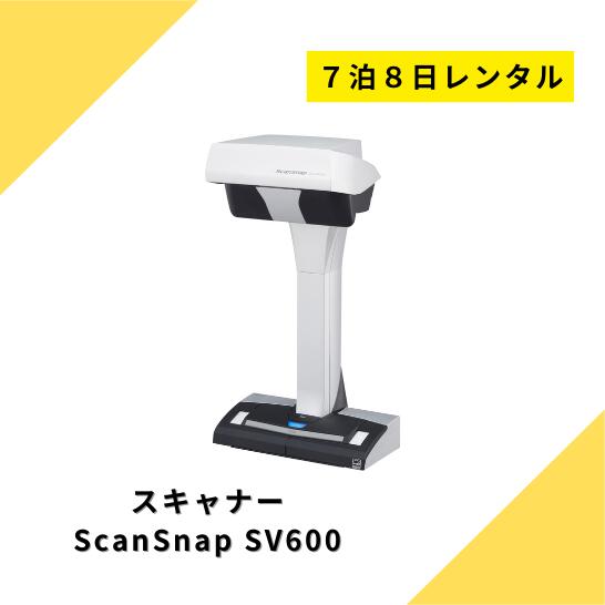 楽天市場】scan snap sv600 中古の通販