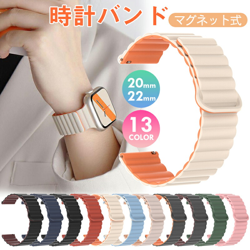 楽天市場】全シリーズ 対応 腕時計 ベルト ミュートカラー 華奢 高品質