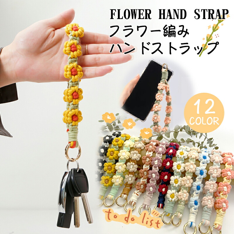楽天市場】スマホストラップ マクラメキーホルダー手作 りリストレット
