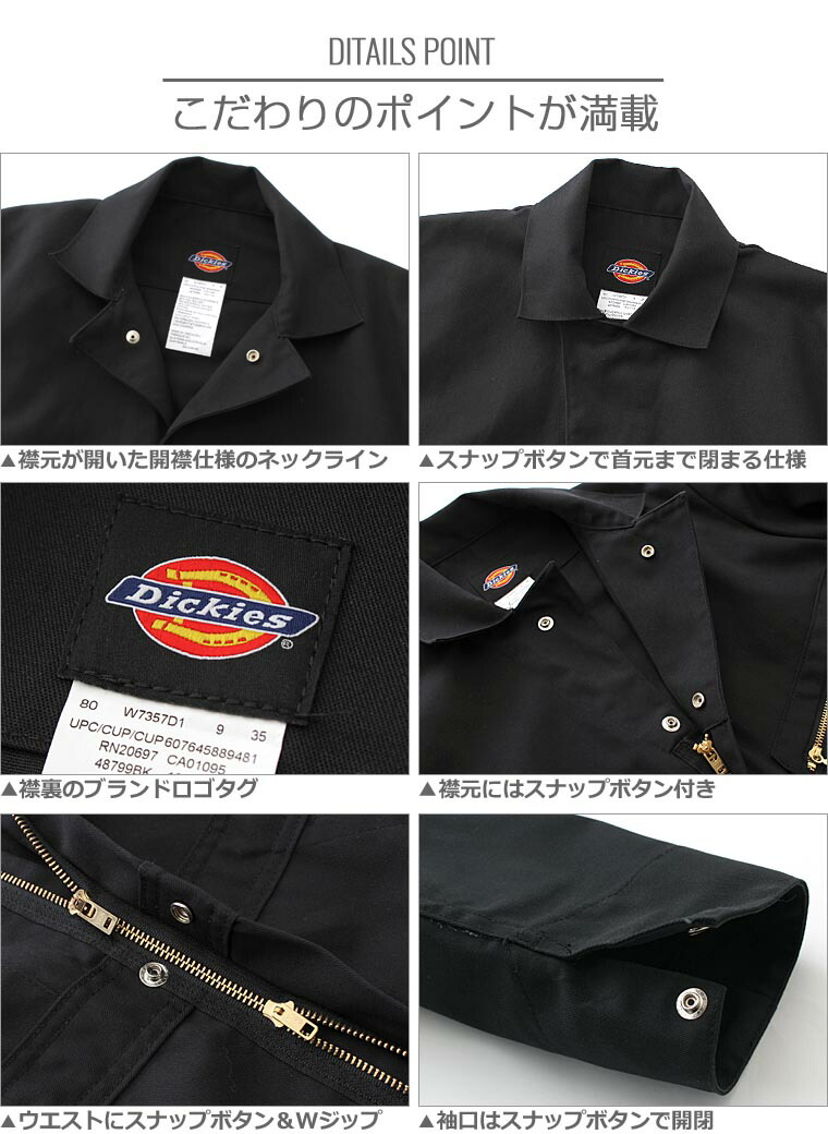 楽天市場】Dickies ディッキーズ つなぎ 作業服 長袖 48799 メンズ