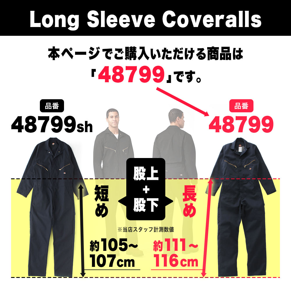 楽天市場】【最短即日発送】Dickies ディッキーズ つなぎ 長袖 メンズ