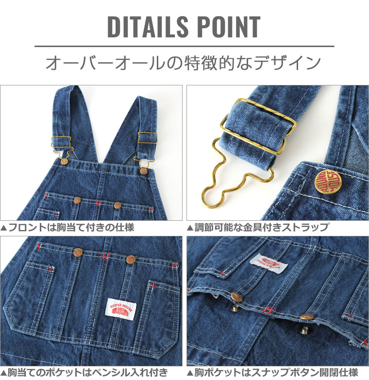 楽天市場】ROUND HOUSE ラウンドハウス オーバーオール メンズ 大きい