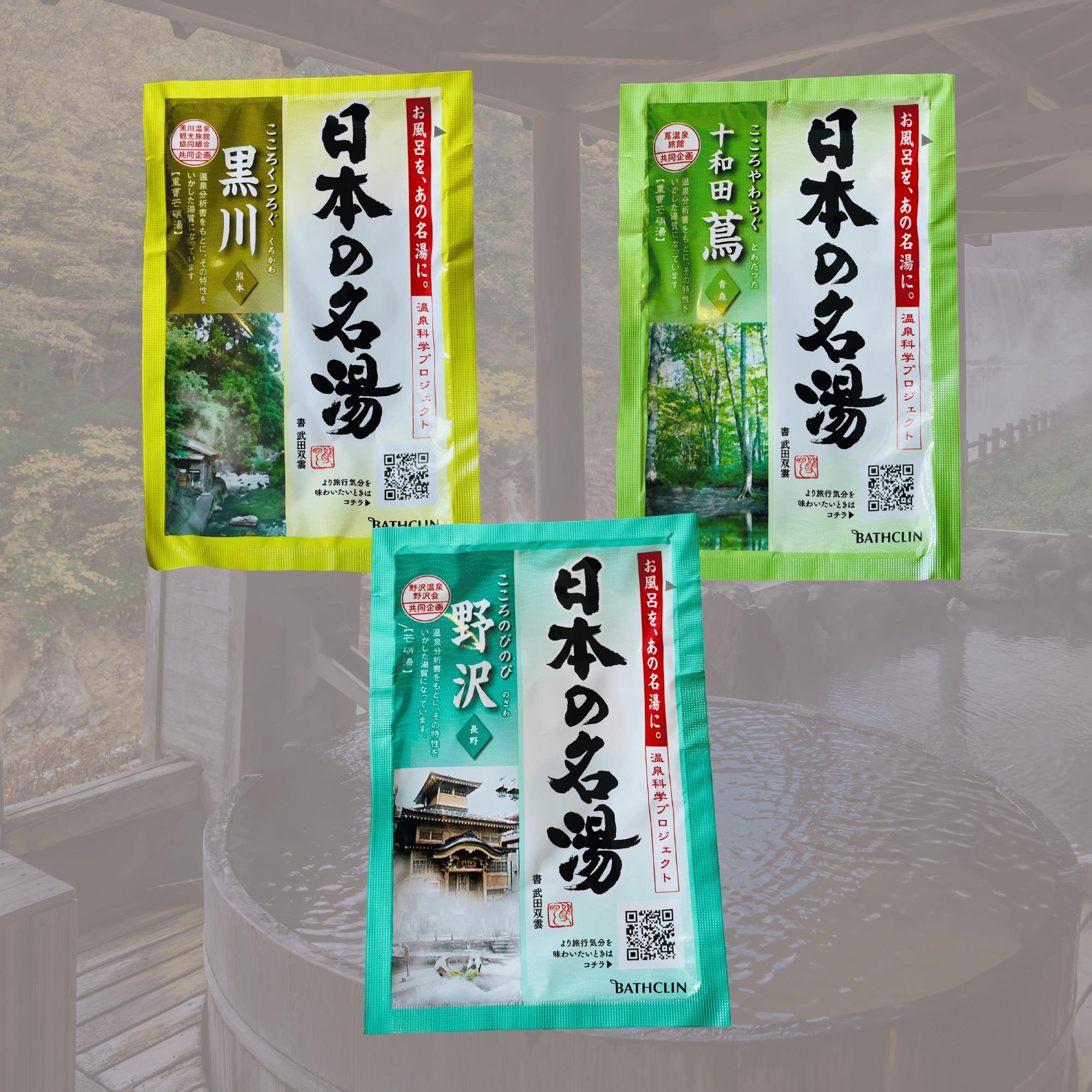 楽天市場】入浴剤 バスクリン 日本の名湯 82包入 x 4箱セット 旅する