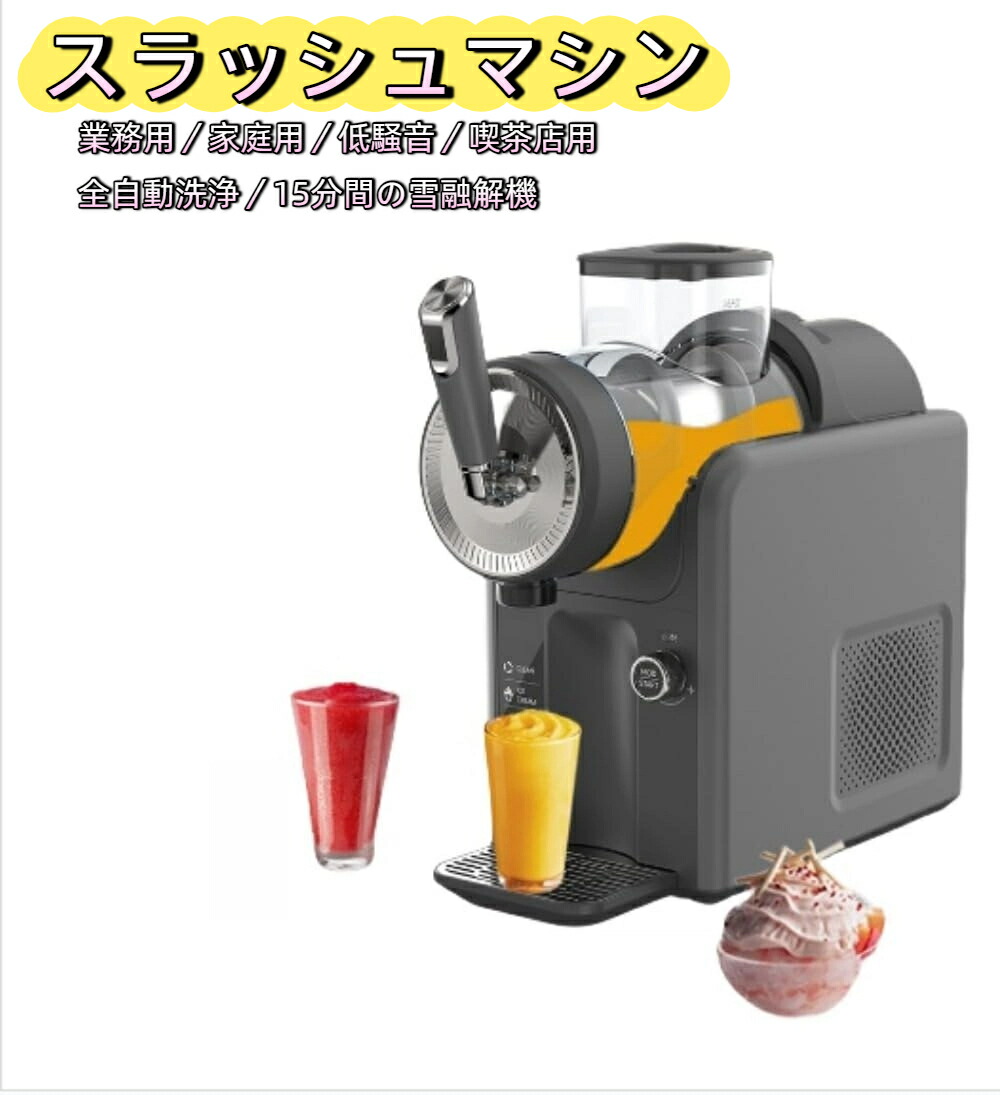 楽天市場】フローズン マシン（業務用厨房機器・用品｜キッチン用品