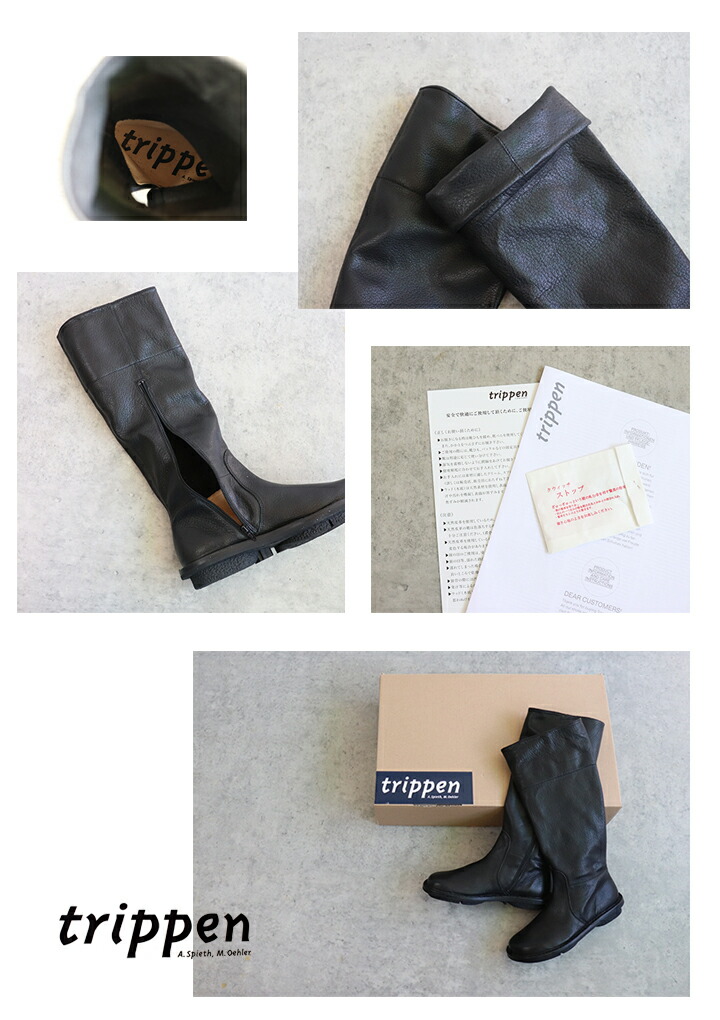 美品】trippen トリッペン ロングブーツ シボ サイドジップ 24
