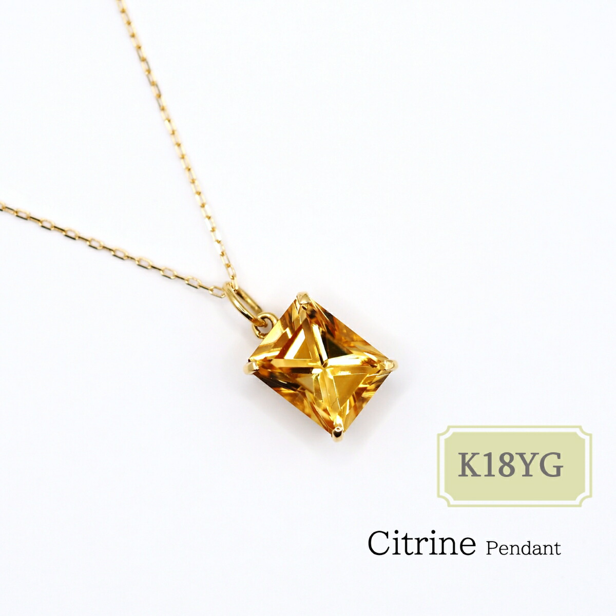 楽天市場】シトリン ペンダント K18 ペンダントトップ ネックレス 18金