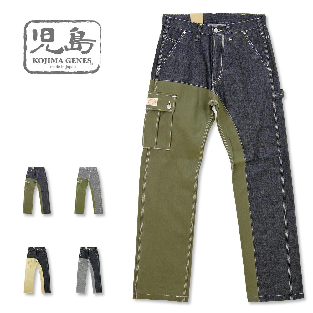 楽天市場】児島ジーンズ (KOJIMA GENES) クォーター コンボパンツ [RNB