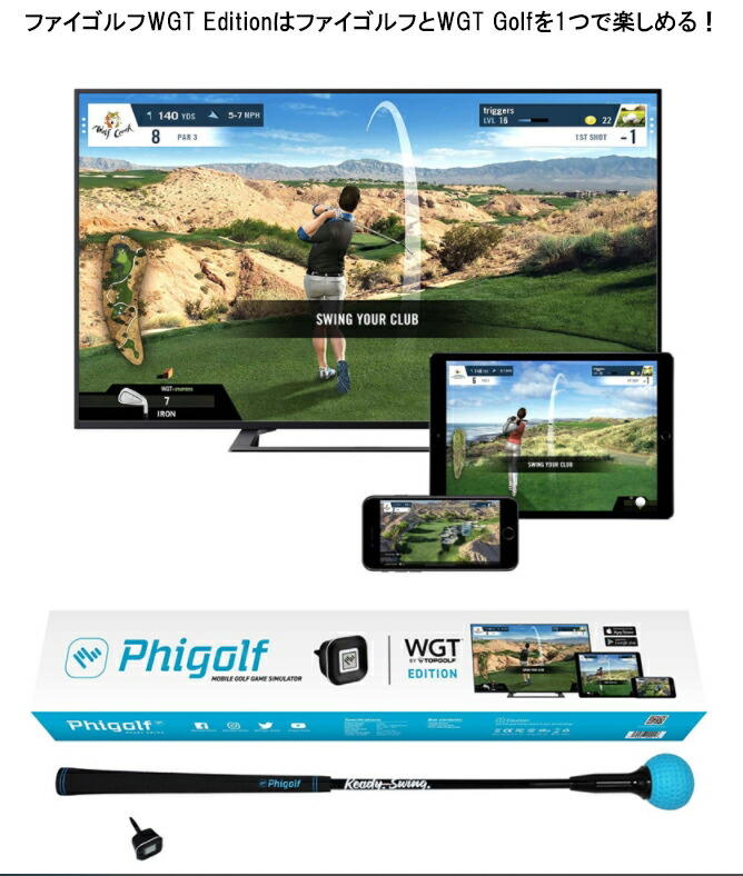 楽天市場】PhiGolf ファイゴルフ WGT Edition シミュレーター ゴルフ